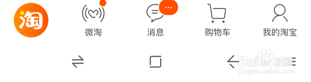 如何修改淘宝的昵称?