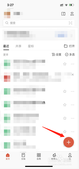 如何在手机上制作表格