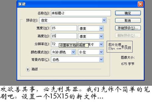 PS鼠绘非常简单的水墨花鸟画