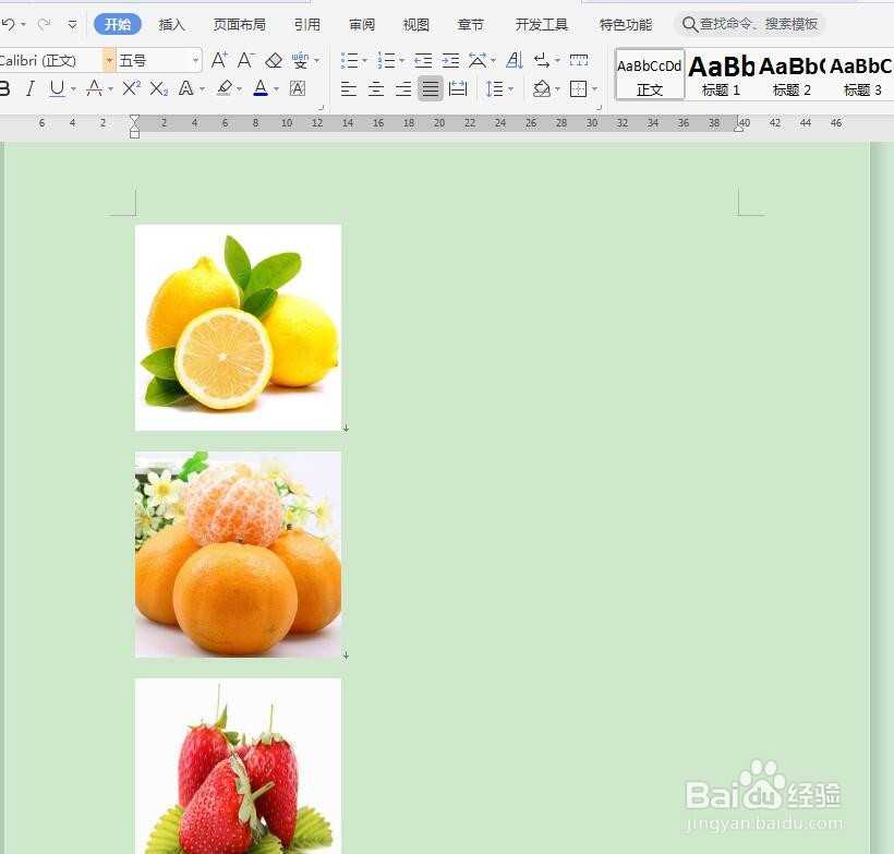 word中如何调整图片大小?