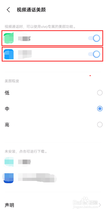 iqooneo5微信视频美颜在哪里开
