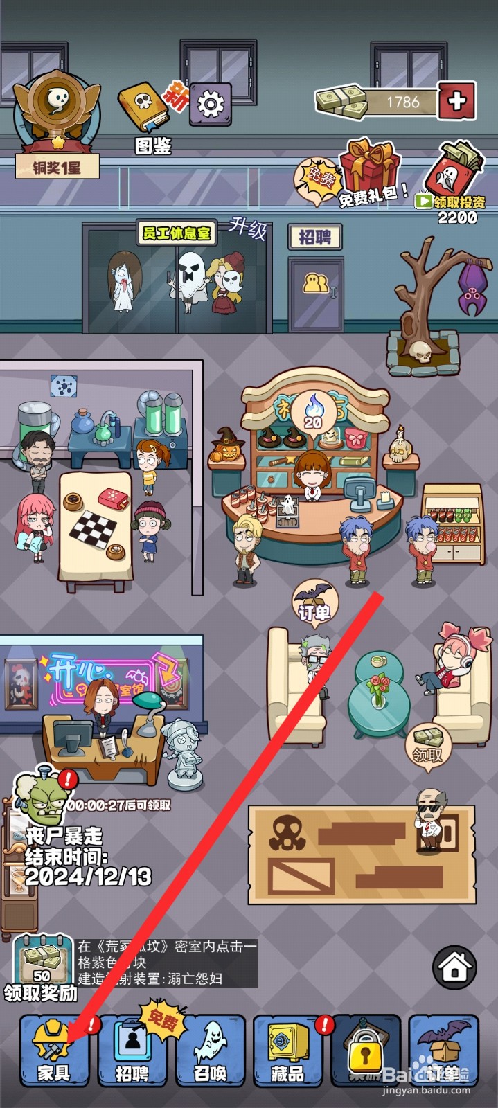 开个密室馆如何升级精品货架