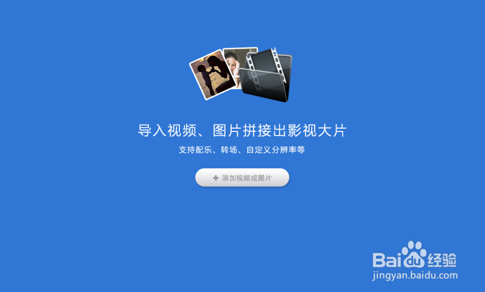 爱剪辑如何去掉片头片尾?