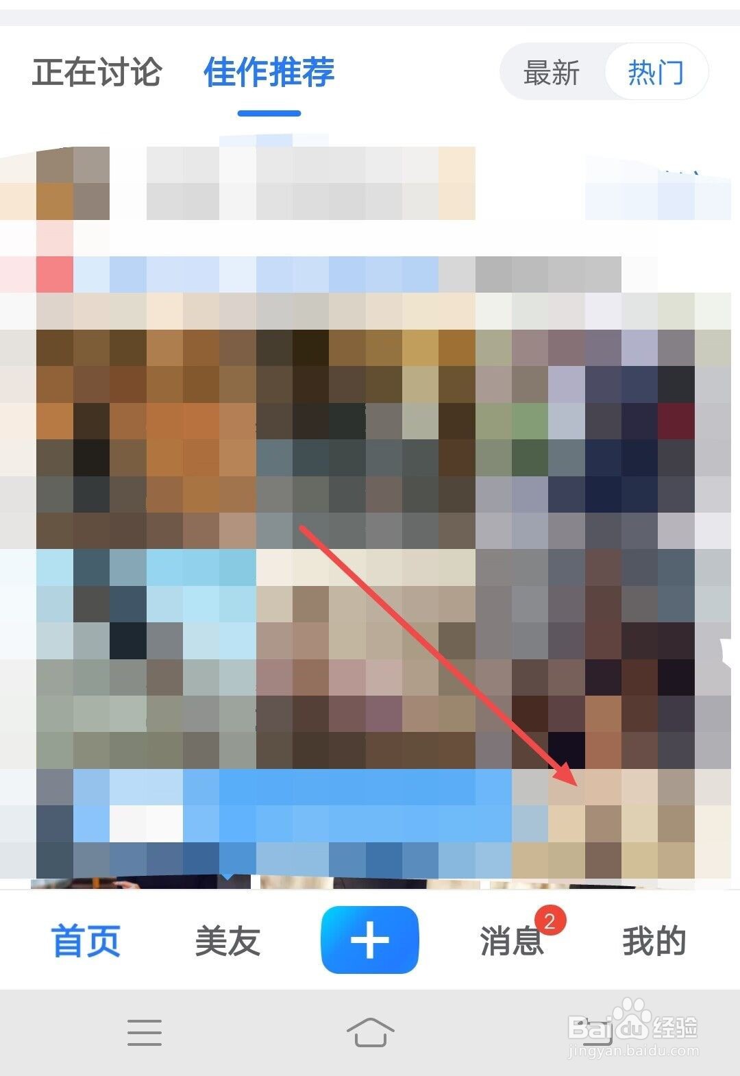 在美篇APP中,如何参与美篇书有奖征文