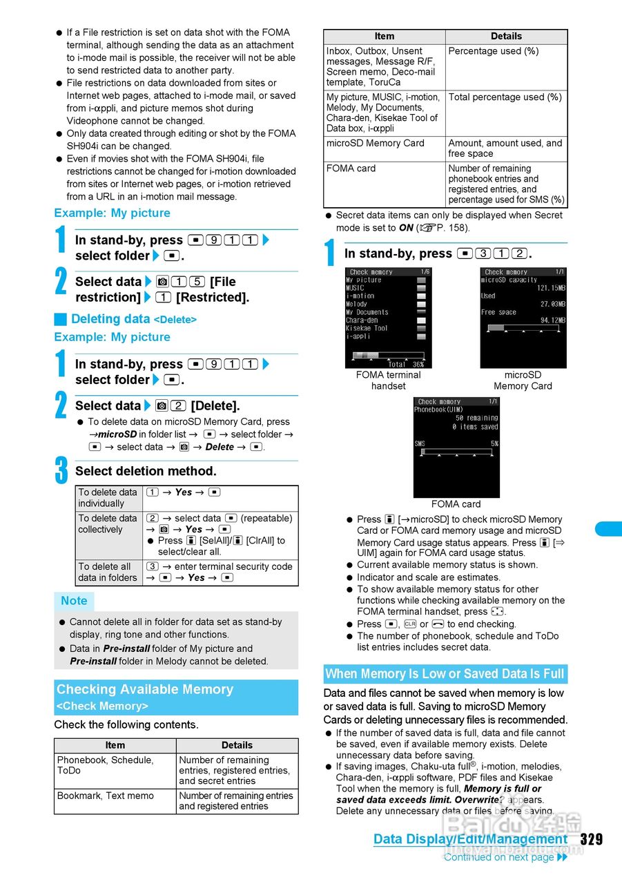 DoCoMo SH904i移动电话说明书:[34]