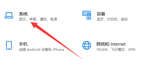 Windows10怎么设置屏幕纵向显示