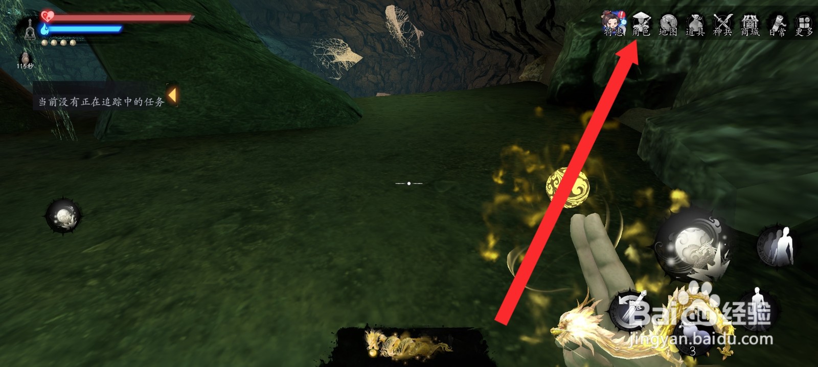 捕盗行纪如何装备雷霆术