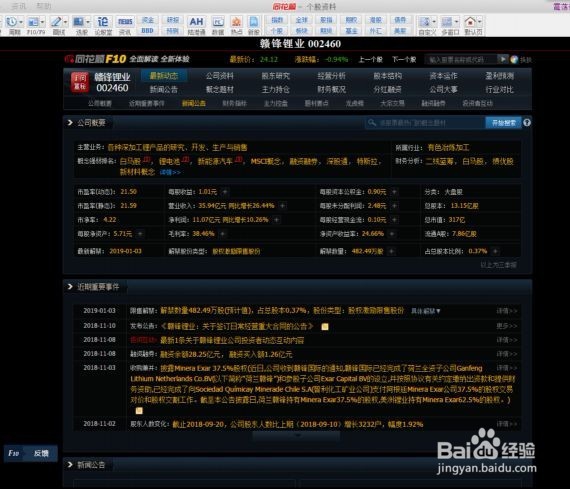 炒股软件主要看哪些内容