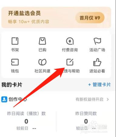 如何注销知乎账号