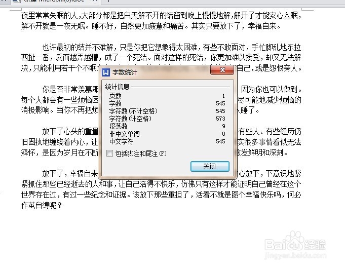 Word文档如何在Wps中统计字数
