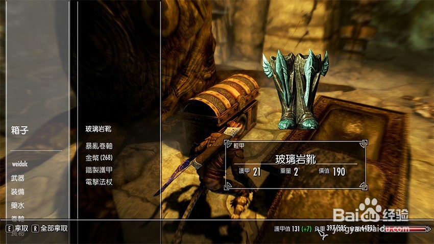 上古卷轴5秘拉克神殿任务