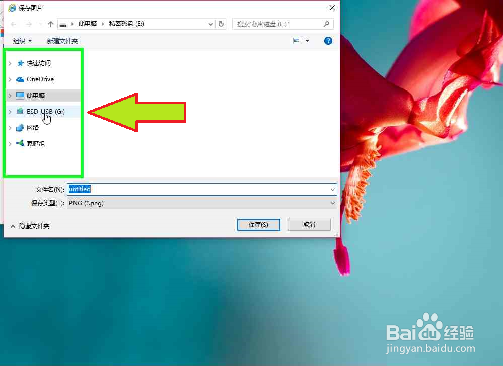 Internet Explorer 浏览器怎样下载图片