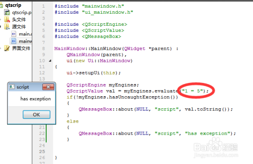 qt通过QScriptEngine调用js，及捕获异常