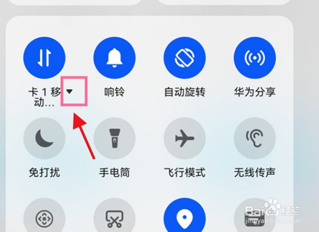 华为p50pro怎么切换上网卡