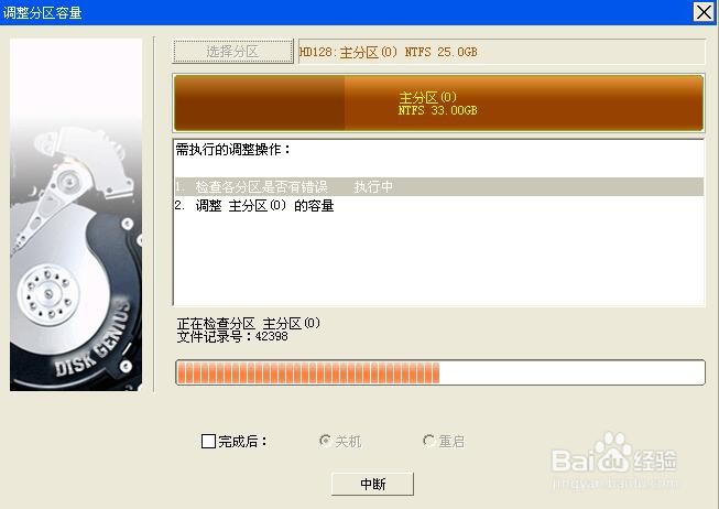 windows7下如何调整分区大小,如何无损增大C盘
