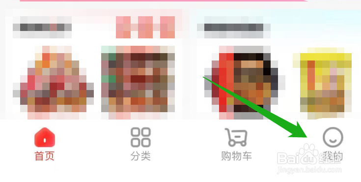 海底捞的收货地址在哪里添加