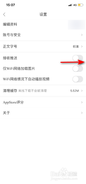 人民日报怎么开启接收推送