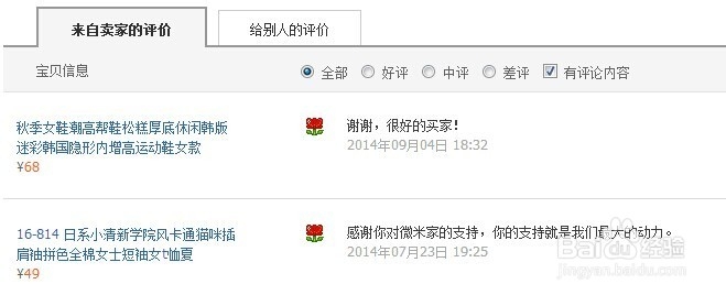 淘宝买家信用有什么用处