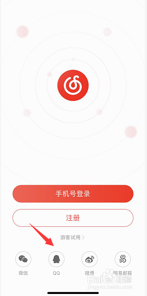 网易云音乐怎么关闭游戏推荐广告