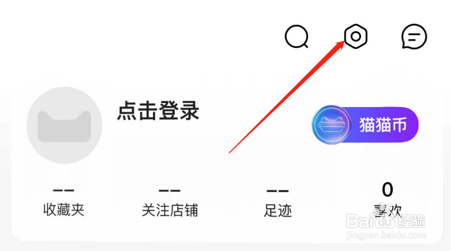 怎么开启手机天猫的面容支付