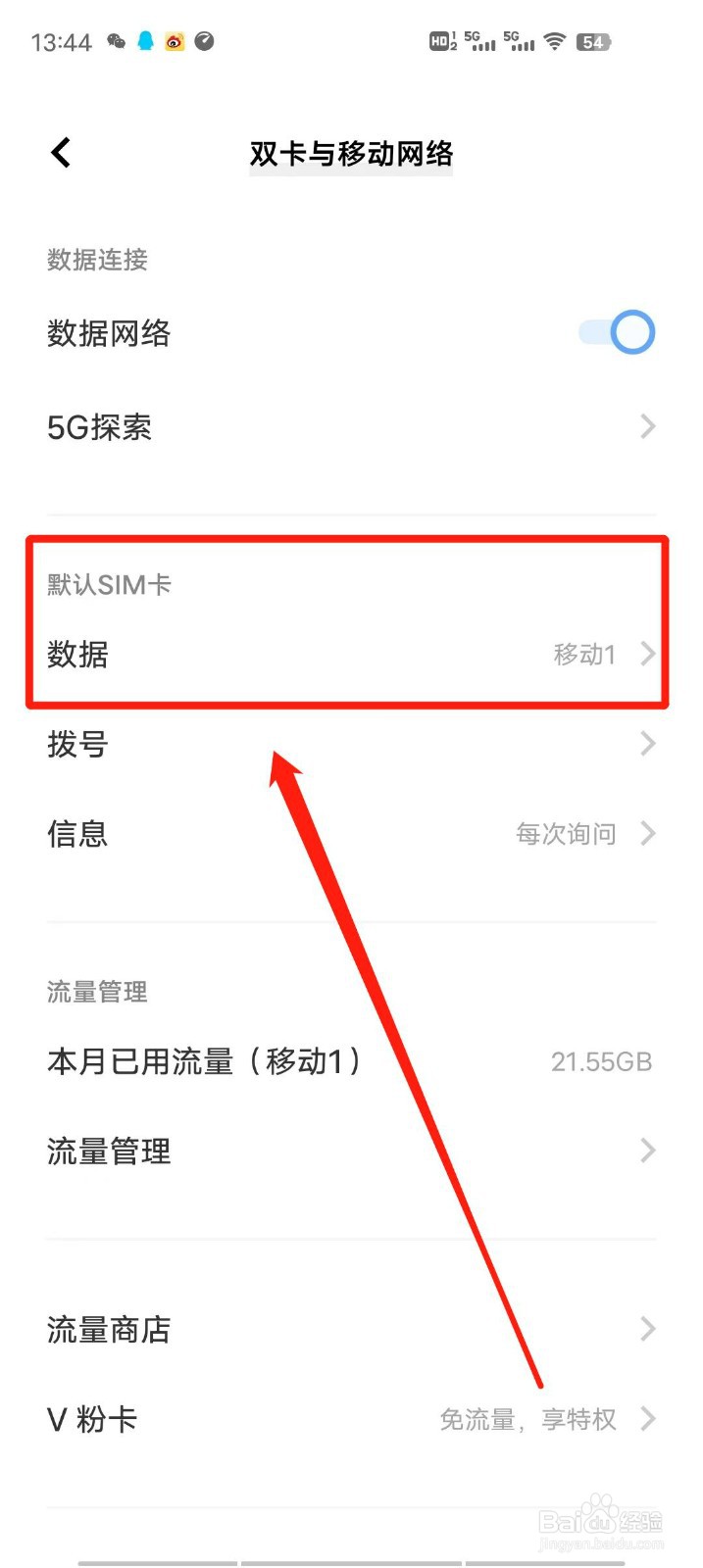 手机怎么选择流量数据卡
