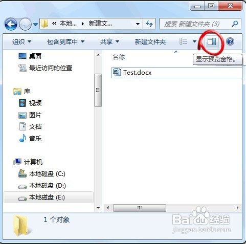 教你解决Win7无法正常预览Word2010文档问题