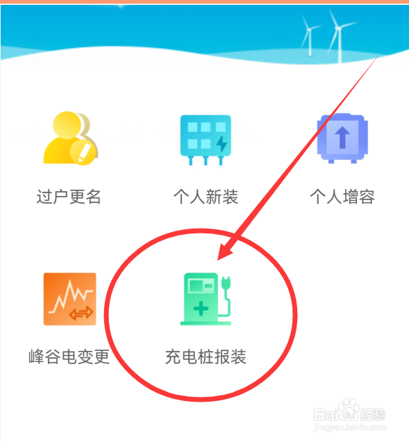 人防车位怎么申请安装充电桩