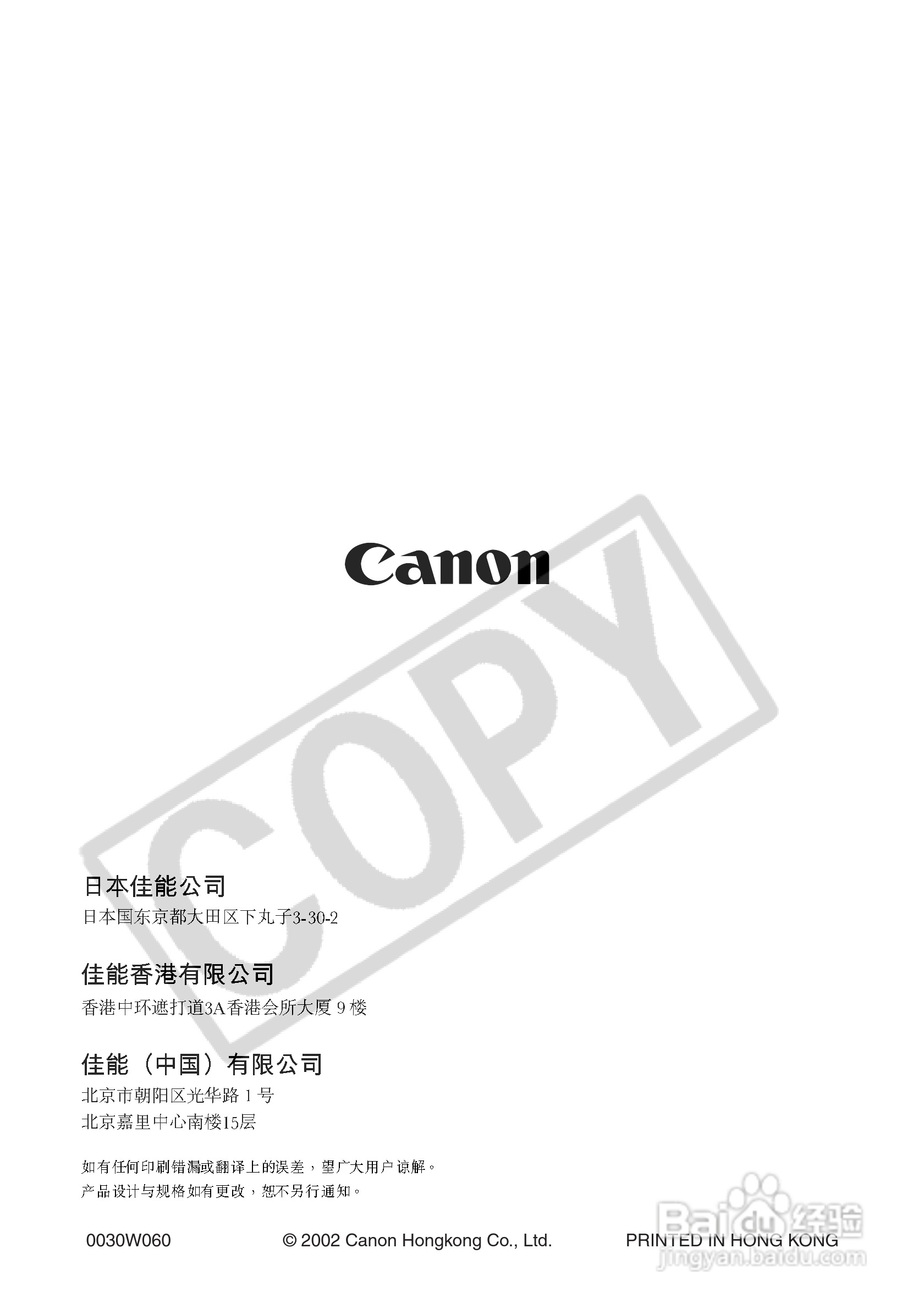佳能MV530i数码摄像机使用说明书:[17]