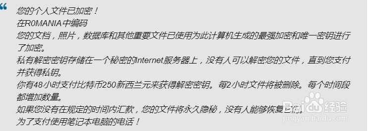 NoobCryp(绿骷髅）勒索软件的解密方法