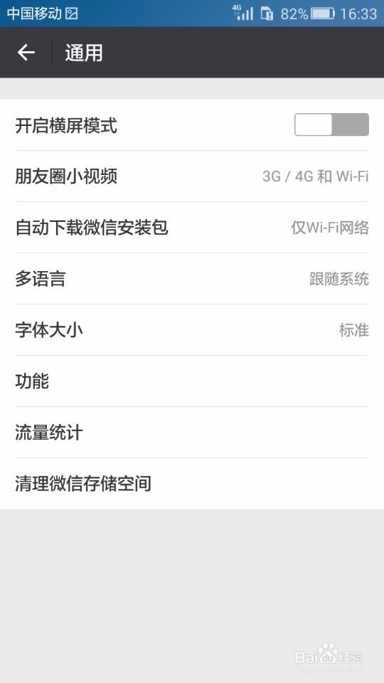 微信如何实现群发