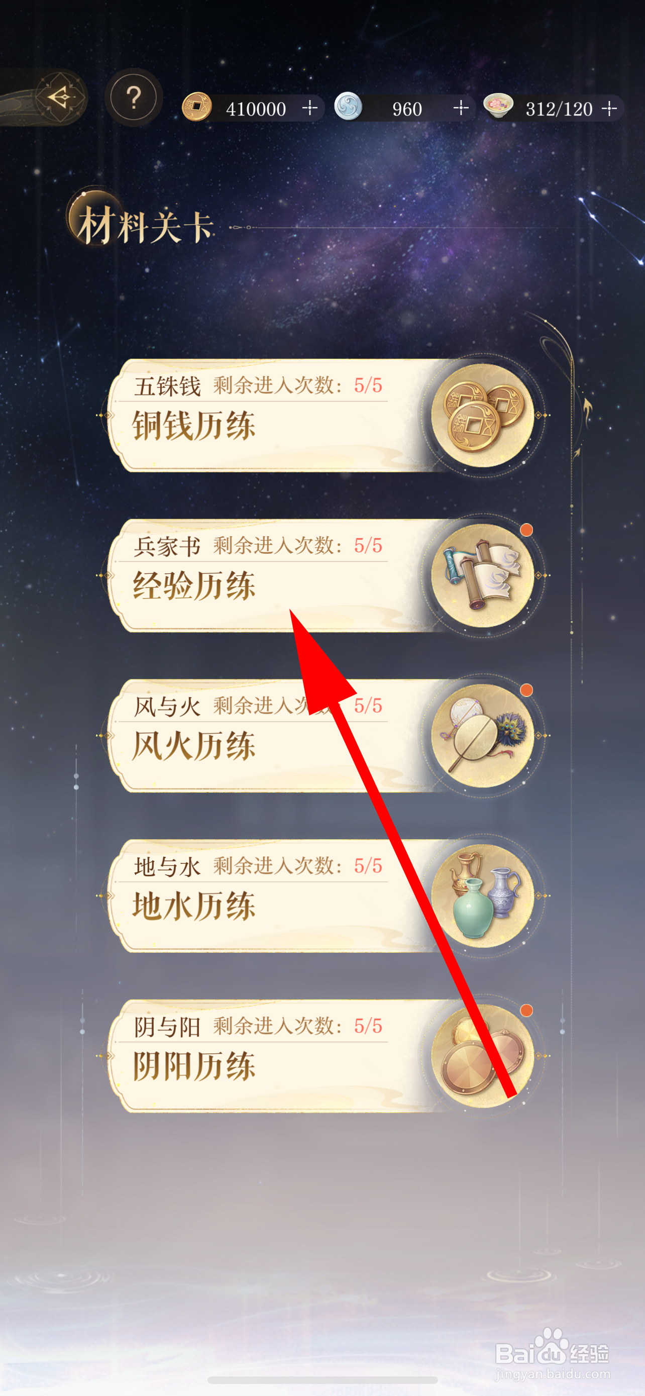 如鸢怎么经验历练
