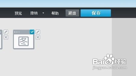教你如何有效的给QQ空间如何添加flash