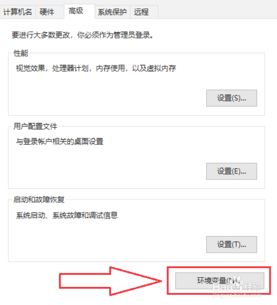 win10怎么修改临时文件夹路径