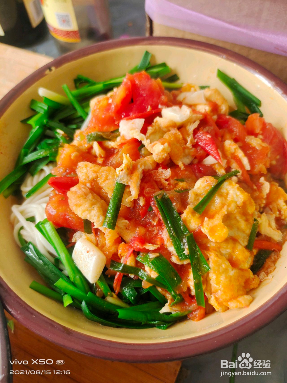 西红柿鸡蛋面的做法