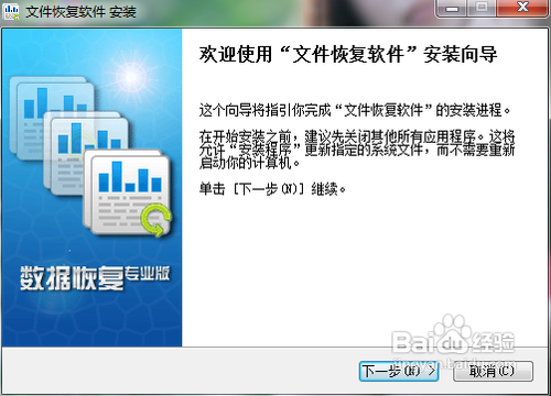 如何恢复格式化前的硬盘
