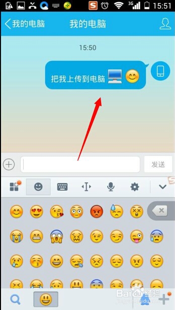 没有数据线怎样把手机上的文件上传到电脑?
