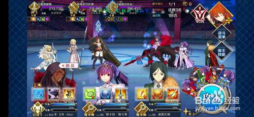 Fgo 正赛决赛 百度经验