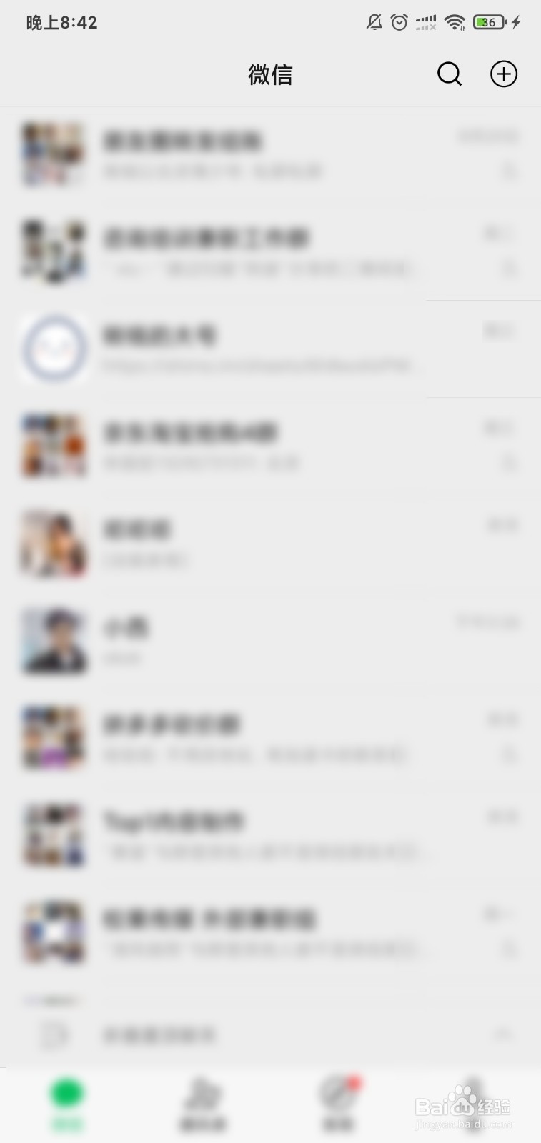 微信折叠置顶聊天怎么打开