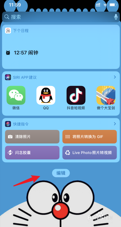 iPhone11怎么显示电池百分比
