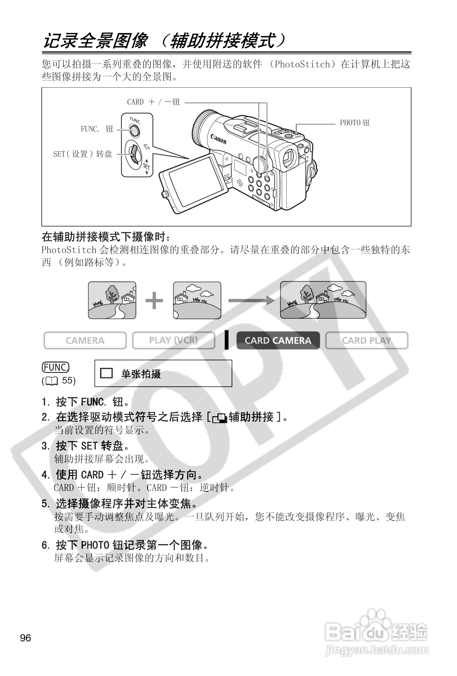 佳能MVX40i数码摄像机使用说明书:[10]