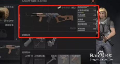 暗区突围新手如何获得装备