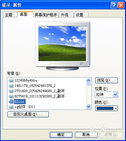 怎么更换桌面背景-xp系统电脑