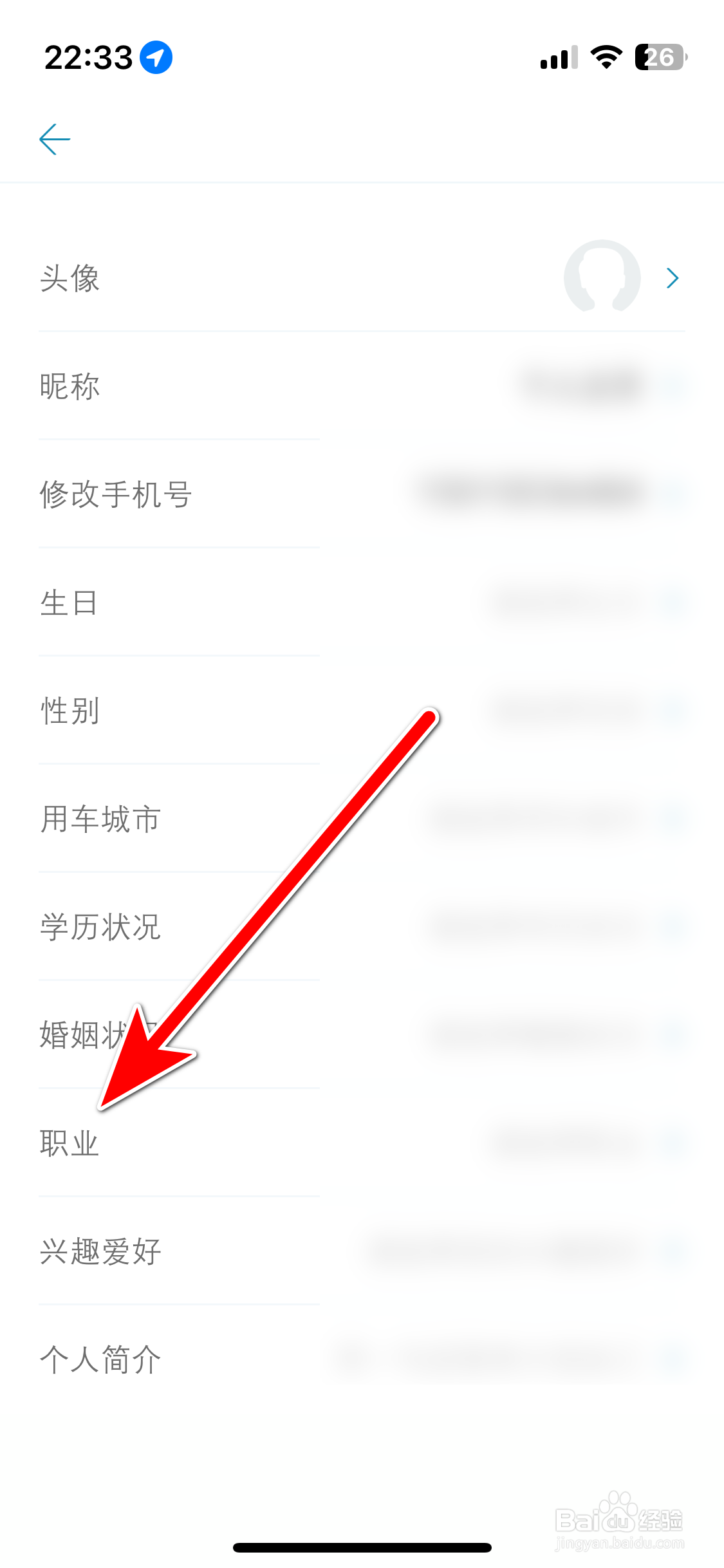 东风雪铁龙如何设置个人职业