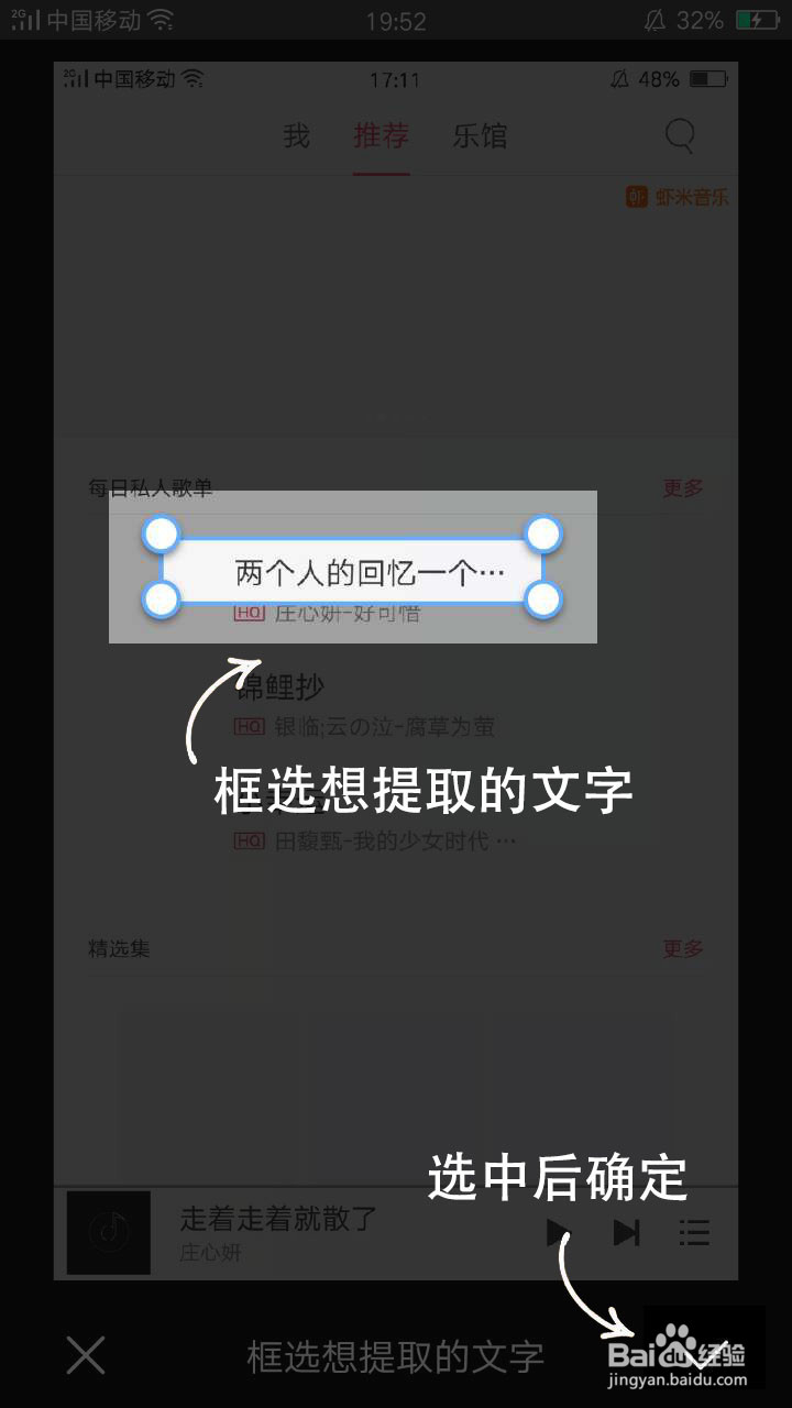如何快速把截图上的文字转化成文本文字