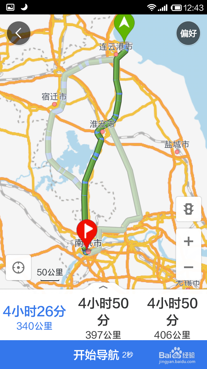 如何用手机百度地图导航