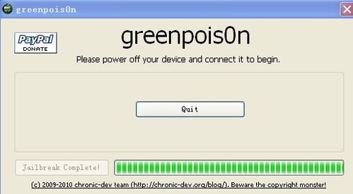 保基带升级4.1，适用于美版iPhone4用户
