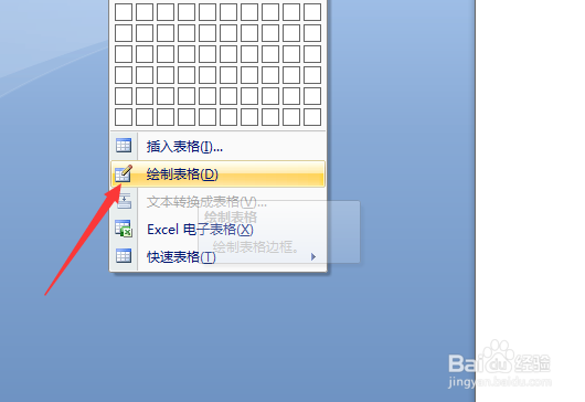 如何绘制不规则表格?