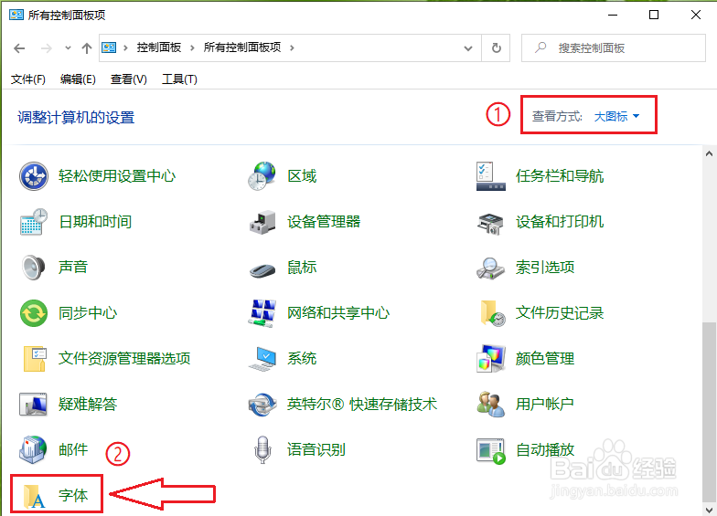 win10系统如何安装字体