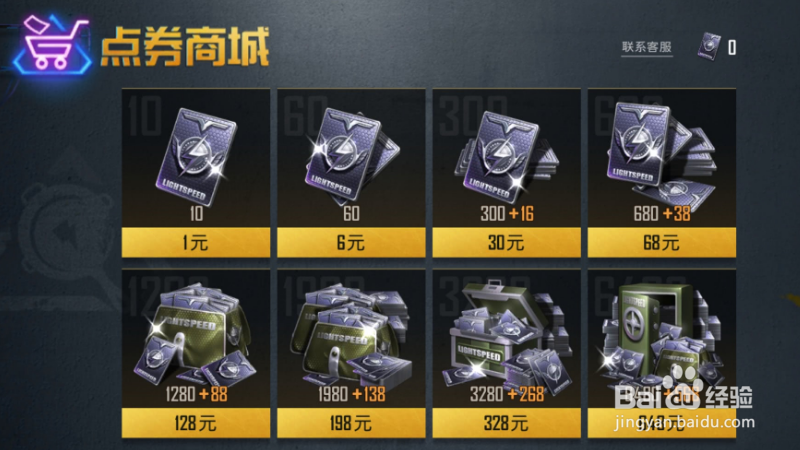 和平精英录制精彩时刻怎么开不了