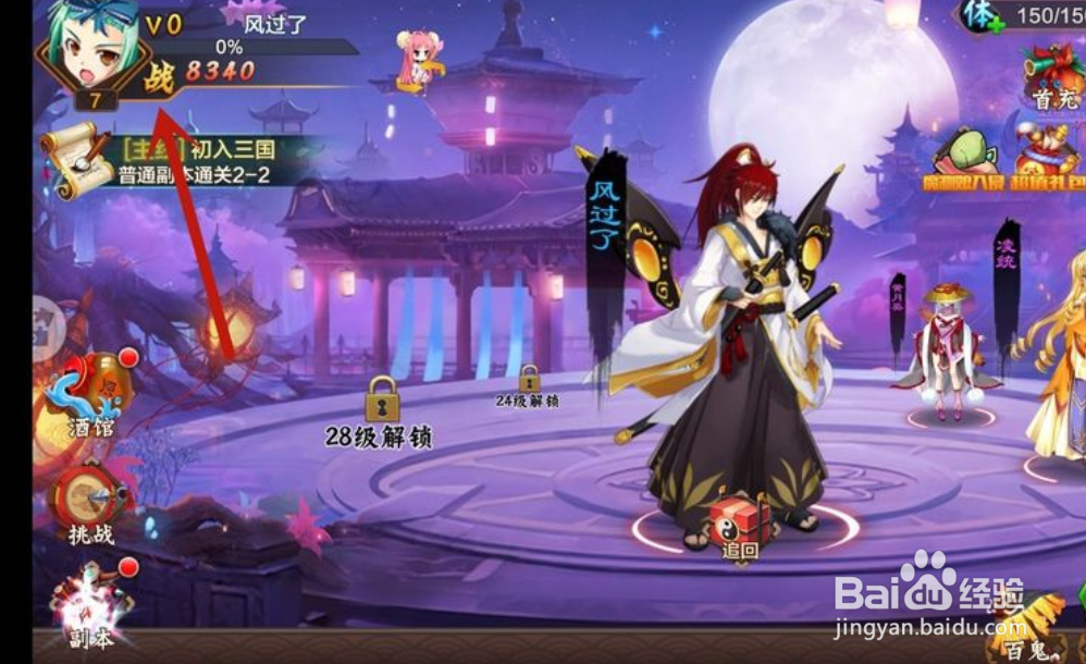 蜜糖世界手游怎么更换头像